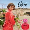 image:imagekate spade new york Cherie 3 Piece Eau de Parfum Gift Set Eau de Parfum Spray Perfumed Body Lotion Travel Spray